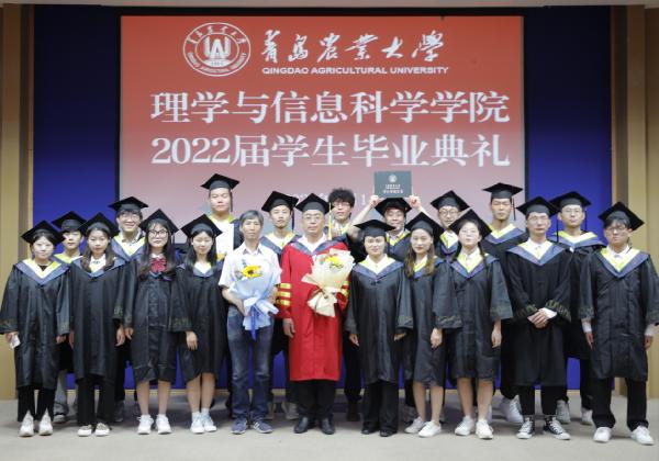 理学与信息科学学院举行2022届毕业生毕业典礼